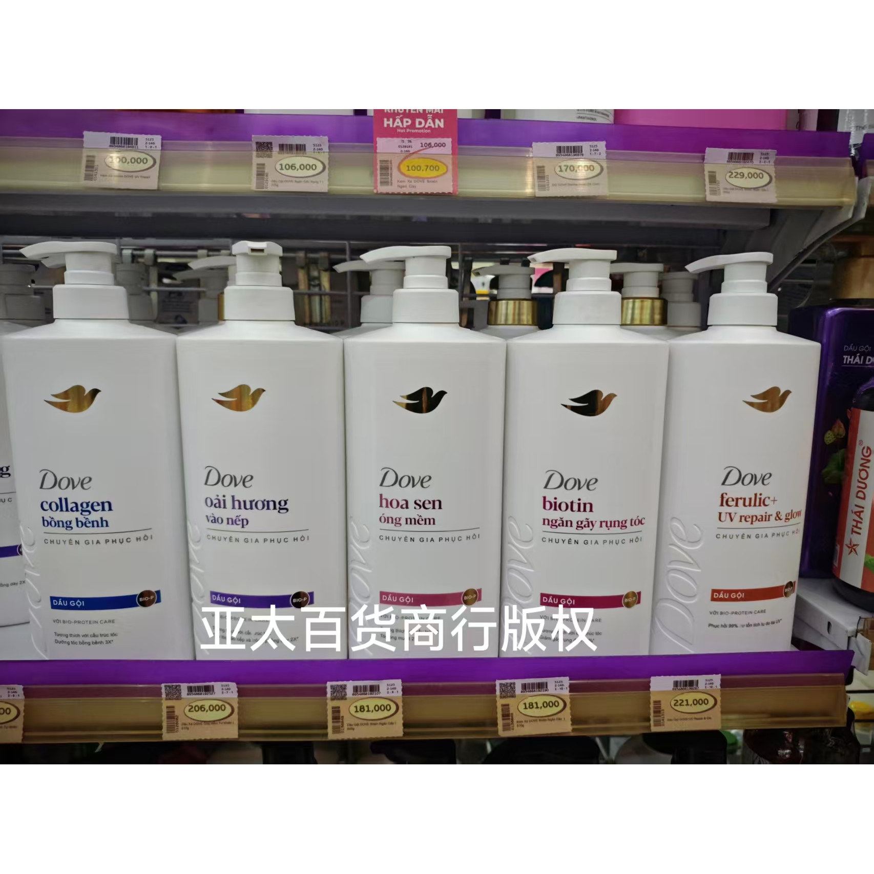 越南 Dove多芬洗发水 深层修复发质改善毛躁控油去屑
