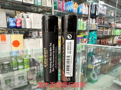 正品越南cocoon 椰子油椰子唇膏润唇膏护唇保润唇膏滋润1支