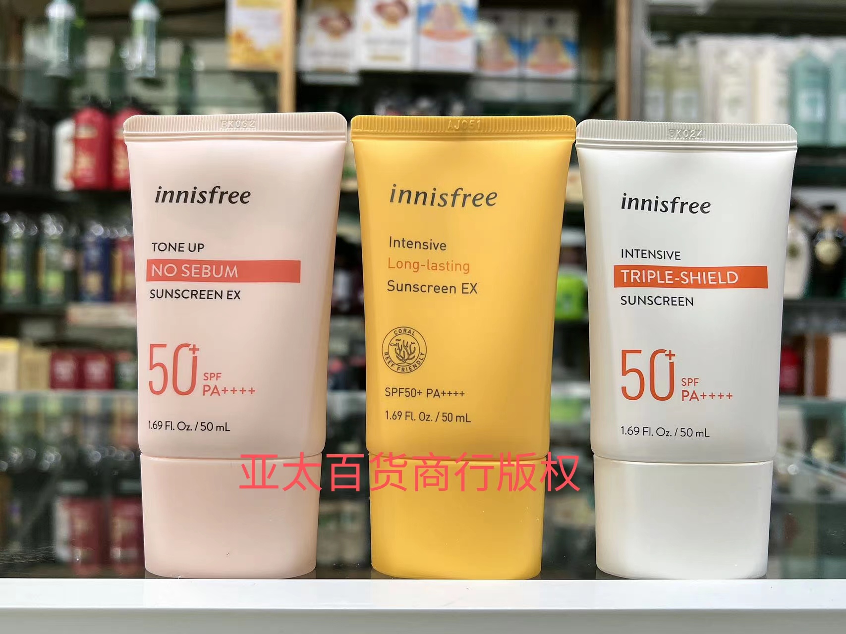 韩国innisfree悦诗风吟清爽持久/矿物质提亮/三重防晒霜SPF50