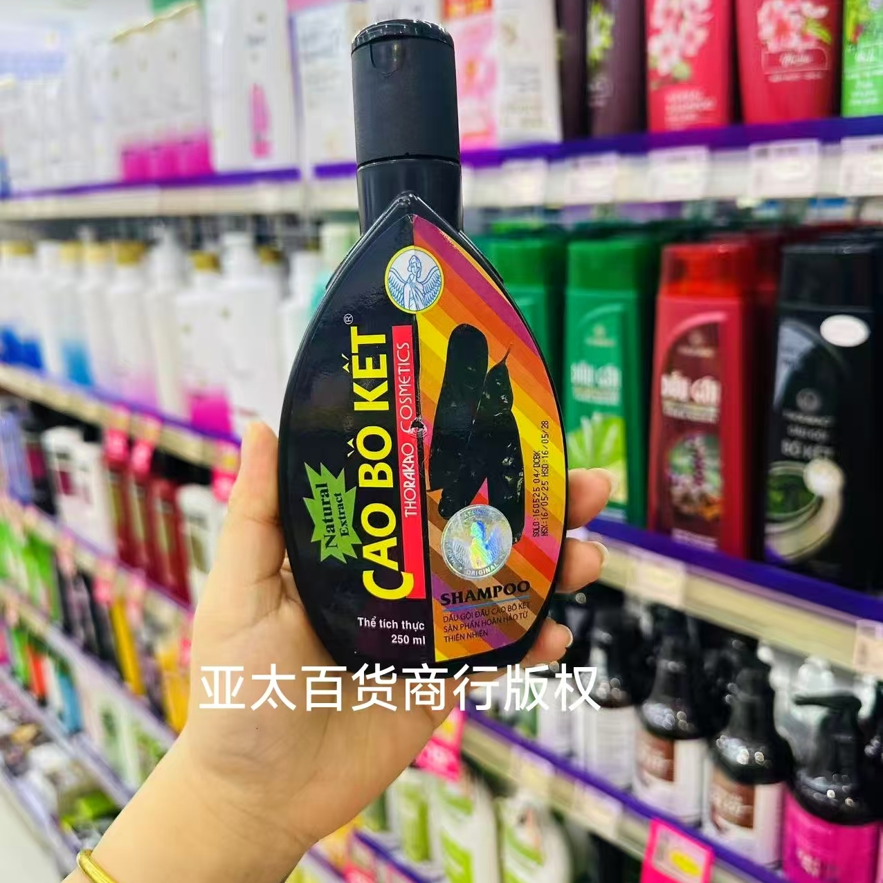 越南caoboket皂角首乌洗发水