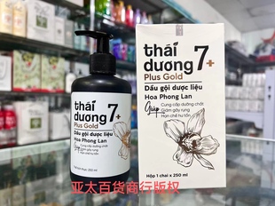 lieu 越南草本太阳洗发水thai 250ml duoc goi duong7plus dau