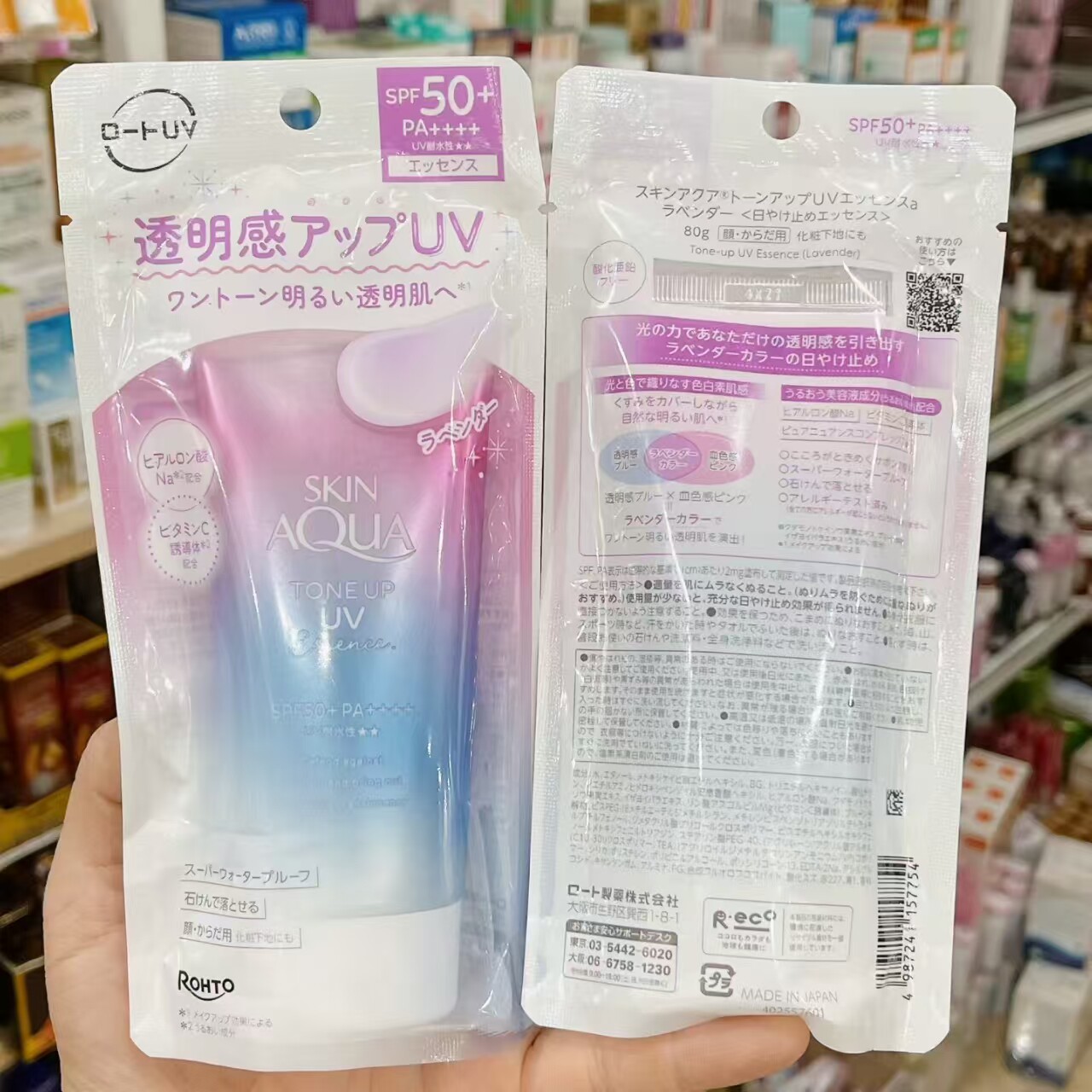 越南新碧防晒霜SKIN AQUA美白面部晒不黑防水防晒霜乳液