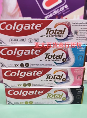 泰国高露洁total active prevention美白牙膏150克无塑封