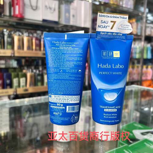 越南肌研HadaLabo美
