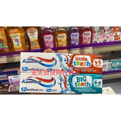 正品英国Aquafresh儿童低氟防蛀三色牙膏0到2 3到5 6岁以上