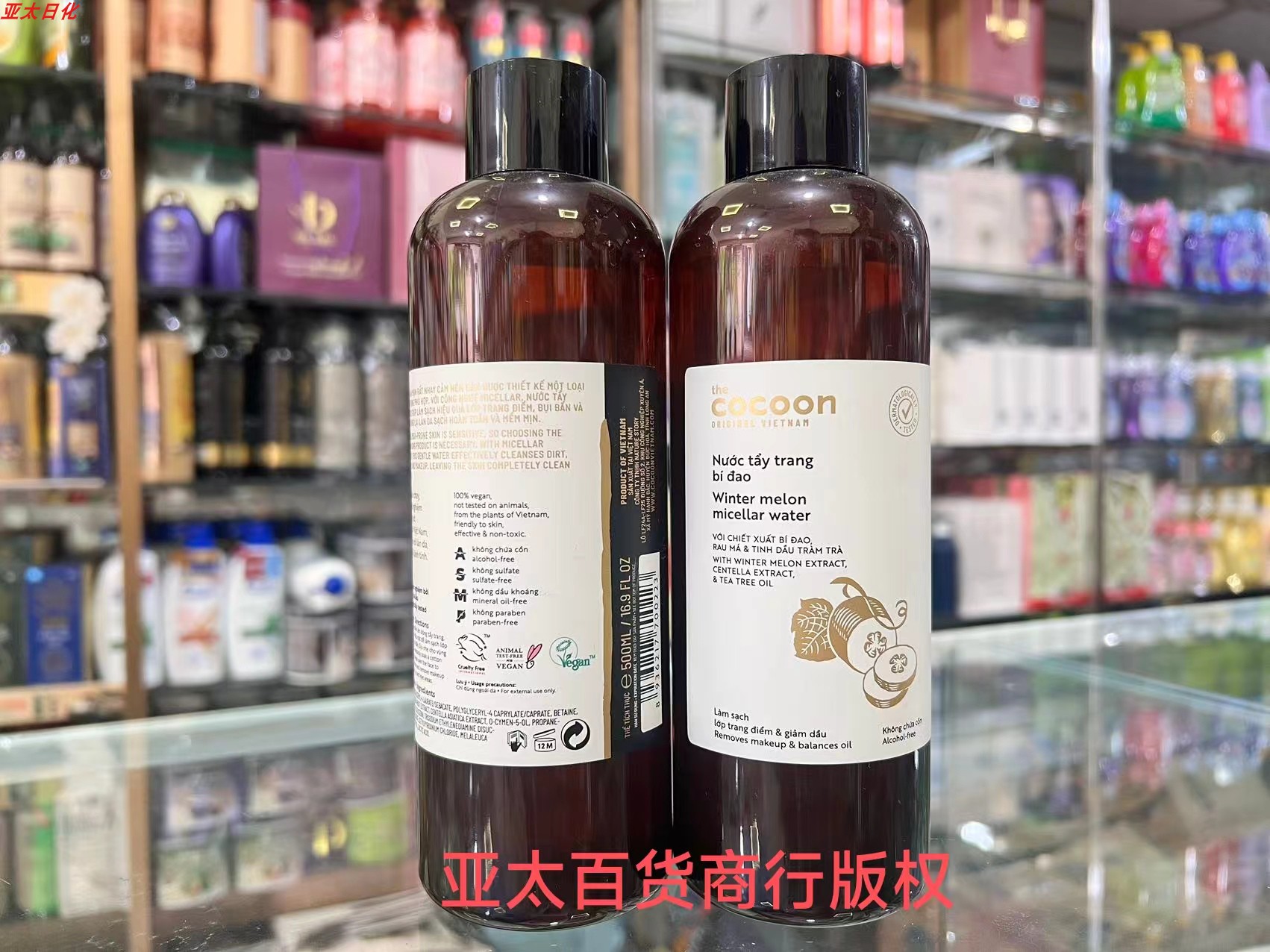 越南正品COCOON卸妆水
