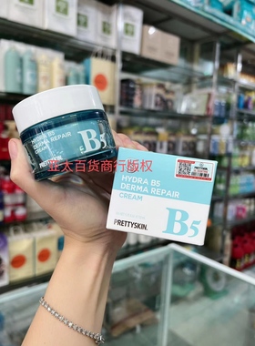 越南代购韩国产PRETTYSKIN每丽说 面霜烟酰胺B5亮白改善暗黄抗皱