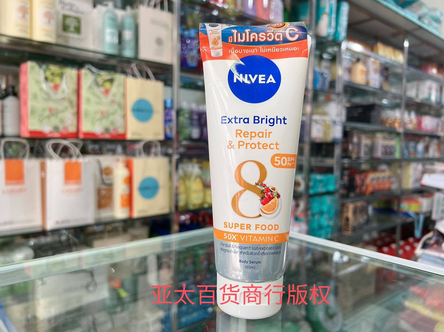 泰国妮维雅身体防晒乳霜50倍维他命C美白保湿SPF50 180ml