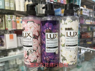 越南LUX力士植萃香氛精油沐浴露