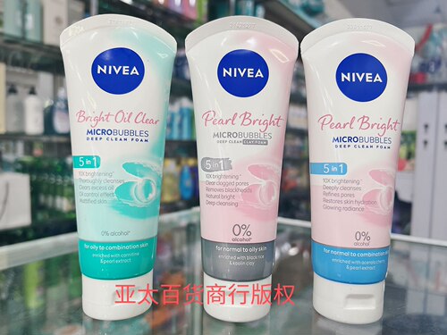 越南妮维雅5in1洁面乳