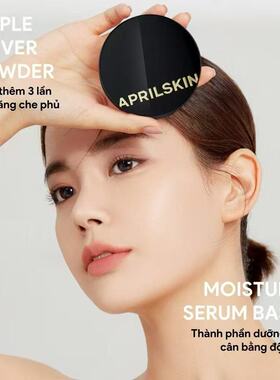 韩国Aprilskin魔法雪白遮瑕气垫粉底3.0控油保湿痘痘粉刺泛红敏感