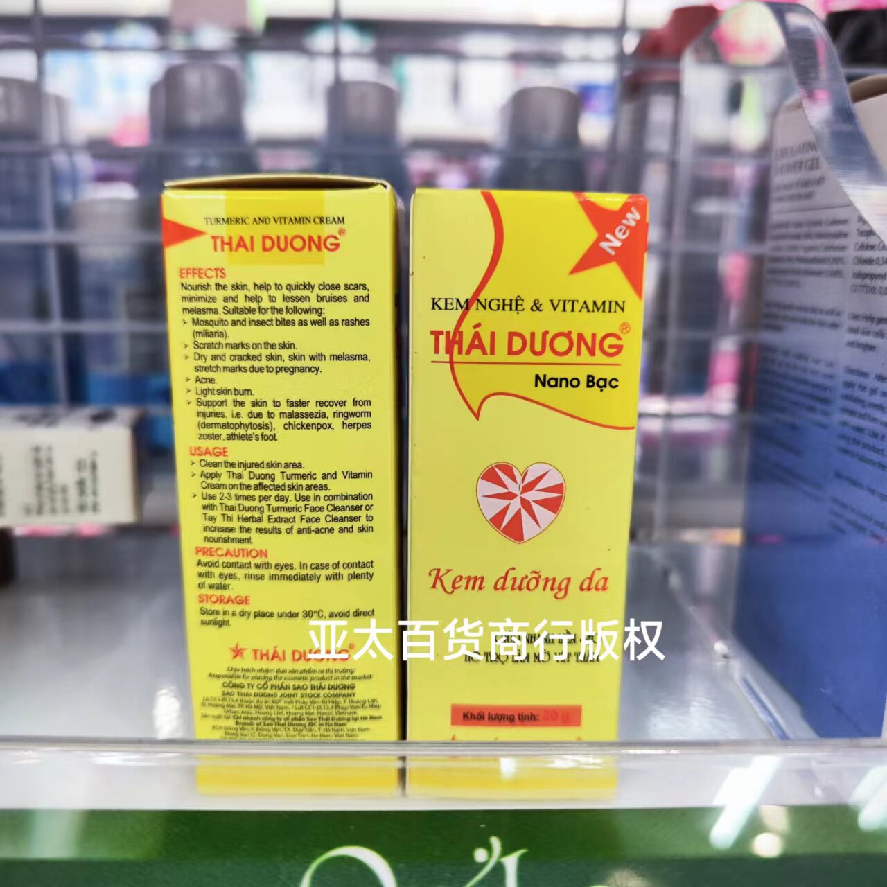 越南 kem nghe thai duong 20g 太阳牌黄姜膏