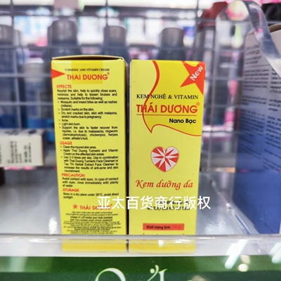泰国提亮肤色暗沉淡化面霜