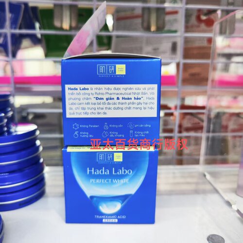 越南肌研面霜 Hada Labo PERFECT WHITE 面霜50g