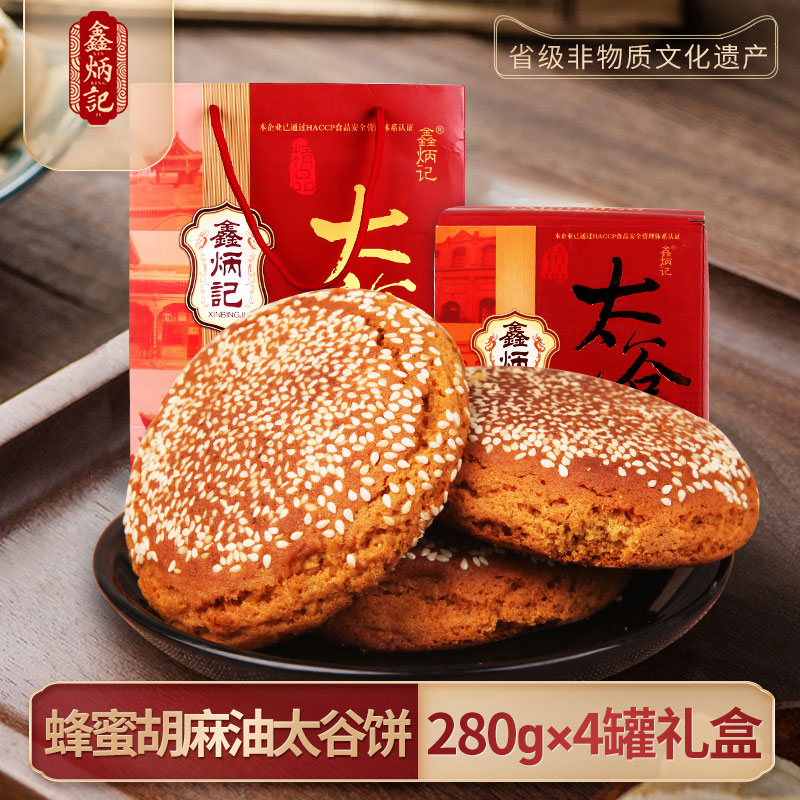 鑫炳记胡麻油山西特产传统糕点
