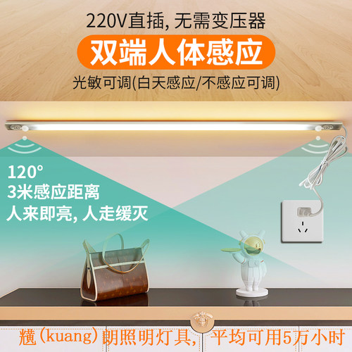 人体感应灯带220v带插头插电式超薄led鞋柜衣柜进门玄关过道线条