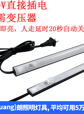 黑色220v无需变压器人体感应长条灯带插电式超薄直角平面led鞋柜