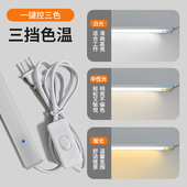 220v橱柜灯三色可调灯带超薄灯条厨房吊柜衣柜学习桌长条形灯