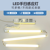 220V橱柜灯手扫厨房吊柜串联led柜底灯酒柜展示柜灯带鞋 柜长条灯