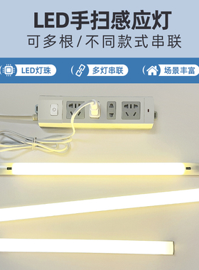 220V橱柜灯手扫厨房吊柜串联led柜底灯酒柜展示柜灯带鞋柜长条灯