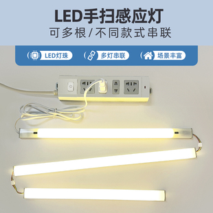 220V橱柜灯手扫厨房吊柜串联led柜底灯酒柜展示柜灯带鞋 柜长条灯