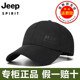 新JEEP百搭帽子男女四季 款 运动休闲遮阳棒球帽吉普防晒大檐鸭舌帽