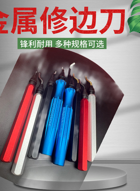 去毛刺刀刮刀柄NB1000修边器塑料NG1000不锈钢BS2012BS1018