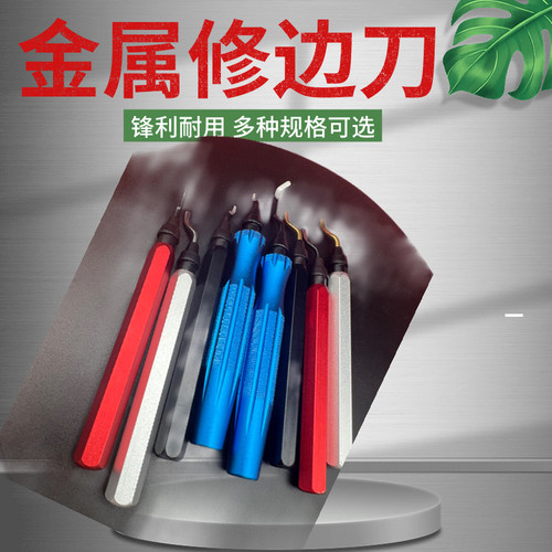 修边器刮刀柄毛刺刀塑料