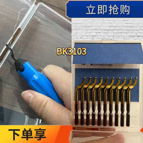 修边刀头BK31013103镀钛