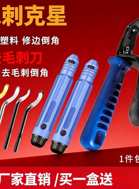 以色列品质NB1100修边刀BK3010 修边器刮刀柄去毛刺BS1010NG100