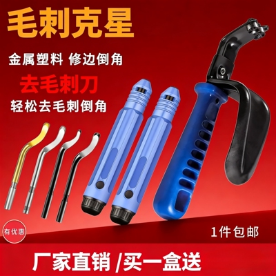 以色列品质NB1100修边刀BK3010 修边器刮刀柄去毛刺BS1010NG100