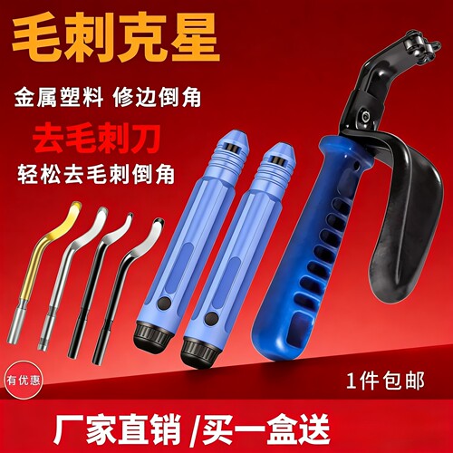 以色列品质NB1100修边刀BK3010 修边器刮刀柄去毛刺BS1010NG100
