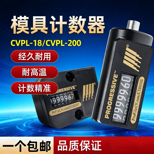 方形机械式模具计数器
