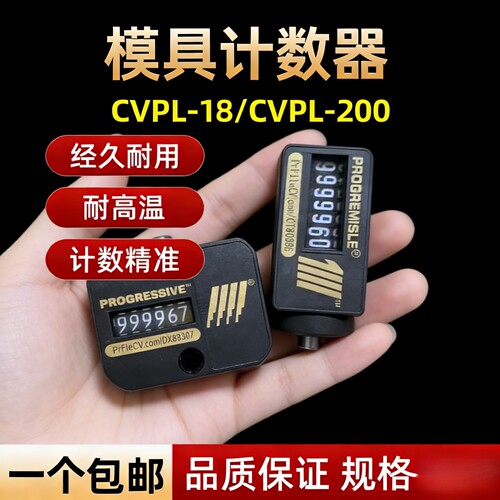 机械式模具计数器 日本HUS模具计数器CVPL-200不可归零 MPA-20