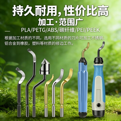 修边器去毛刺塑料不锈钢刮刀金属