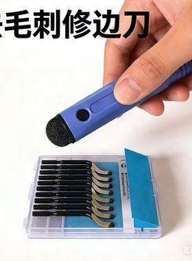 正品修边刀片去毛刺刀刮刀BS1010 BK3010 修边器  BS1018  BS2010
