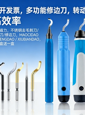 5折去毛刺BS1010塑料毛刺刮刀NB1100NG100修边刀BK3010 修边器