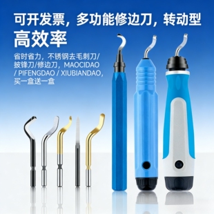 5折去毛刺BS1010塑料毛刺刮刀NB1100NG100修边刀BK3010 修边器