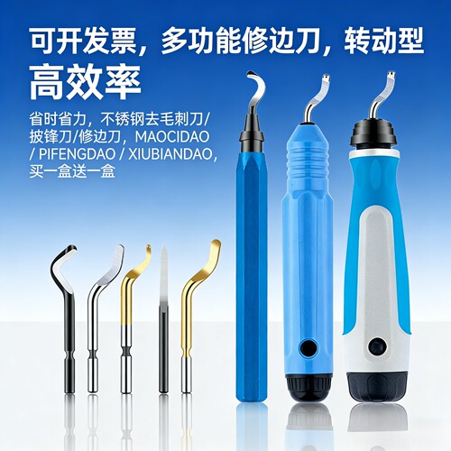塑料毛刺刮刀NB1100NG100修边刀
