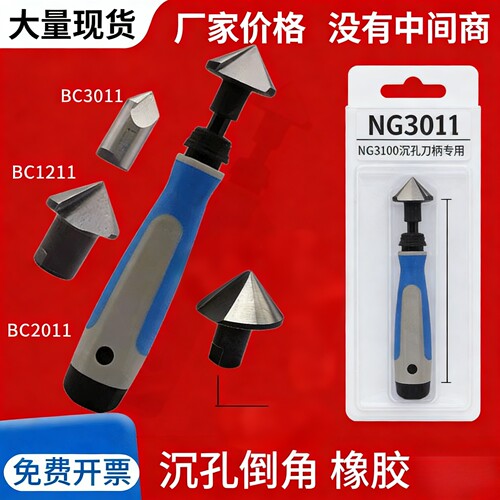 修边器刀头BC1211BC20