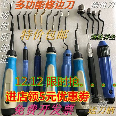 以色列品质NB1100修边刀BK3010 修边器刮刀柄去毛刺BS1010NG100