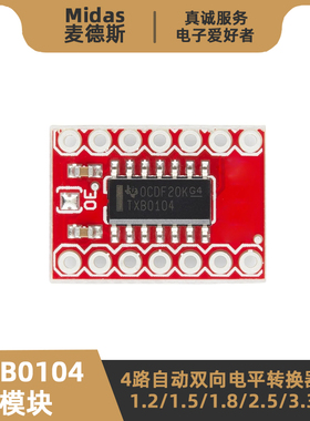 TXB0104DR模块 SPI/UART 四位自动双向电平转换器 1.8/2.5/3.3/5V