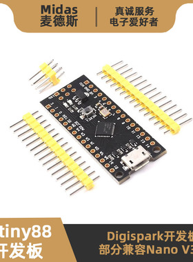 【麦德斯】ATtiny88 Digispark开发板 键盘鼠标兼容Nano V3改进版