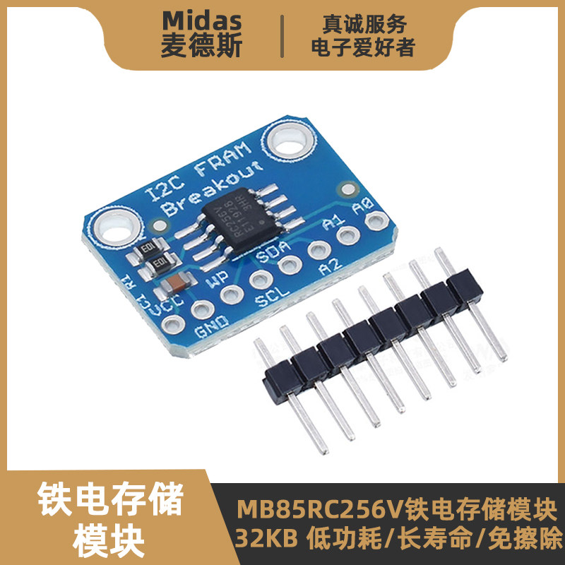 MB85RC256V模块32KB铁电存储器图片
