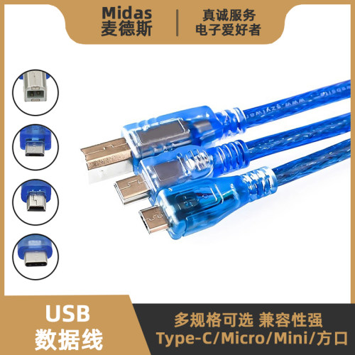 多规格USB数据线-下载烧录调试用