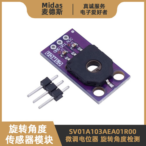 【麦德斯】旋转角度传感器模块