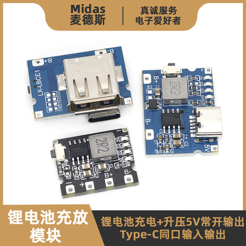 3.7V锂电池常开型充放电一体模块