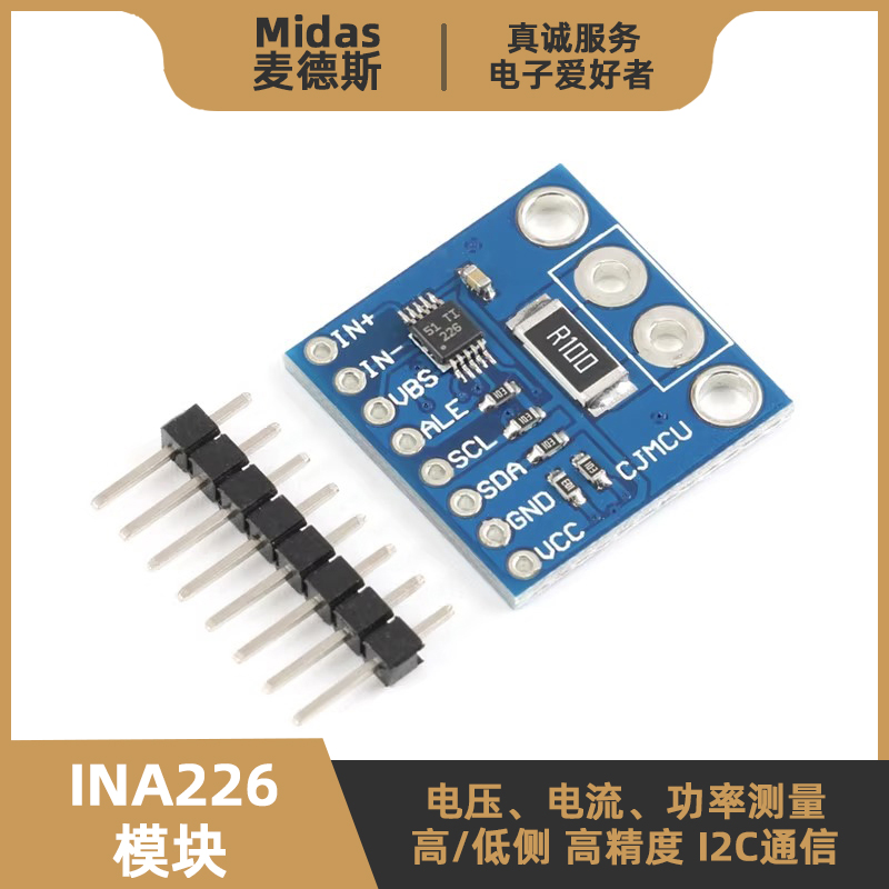 【麦德斯】INA226电流电压功率计