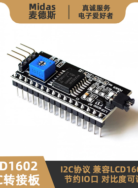 PCF8574T模块 IIC/I2C总线 LCD1602A/2004A液晶屏专用扩展转接板