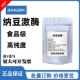 纳豆激酶99%食品级纳豆粉富含纳豆菌20000FU天然纳豆提取物冻干粉
